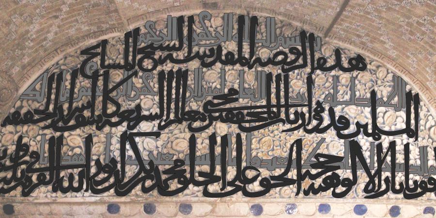 Fig. 7: Historic inscription at the Pir-i Bakran
                        mausoleum and its digital copy. (© Grbanovic 2014)